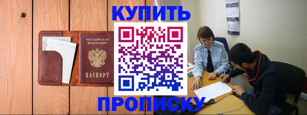 временная регистрация госуслуги в Барнауле