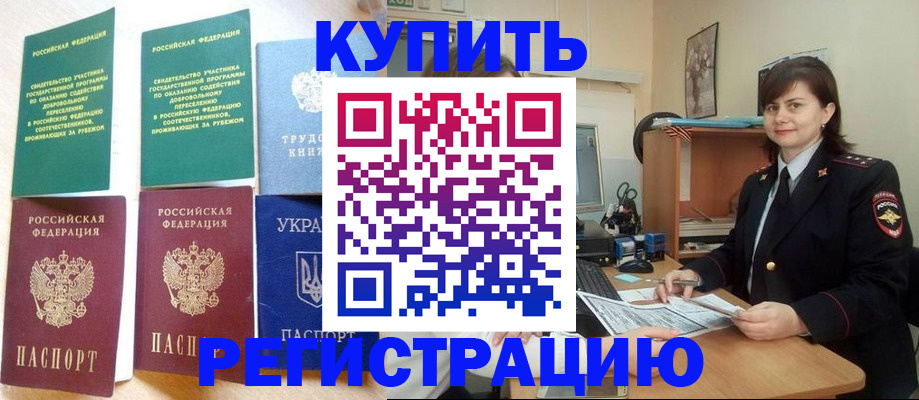 регистрация для школы в Барнауле