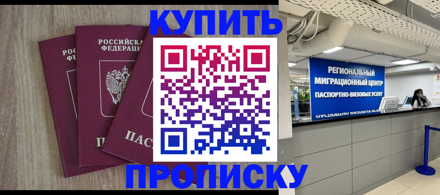 регистрация для дет. сада в Барнауле