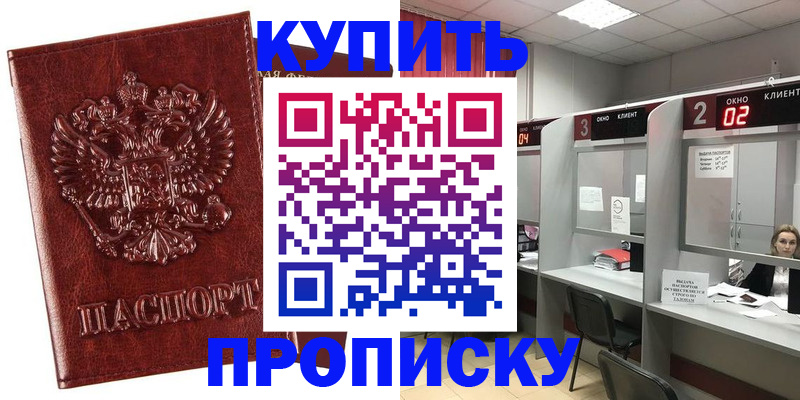 регистрация для дет. сада в Барнауле